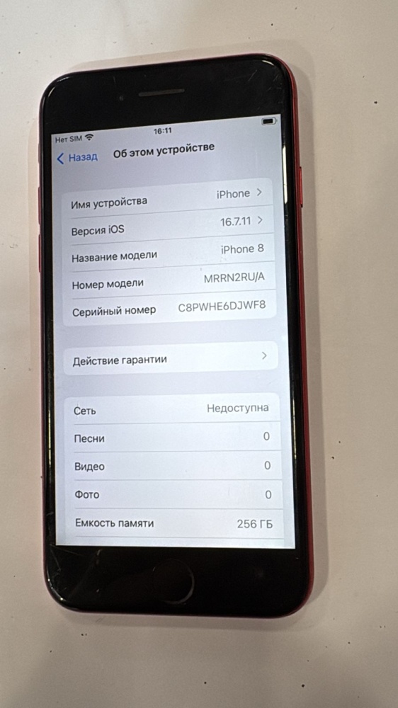 Смартфон iPhone 8 256 Gb
