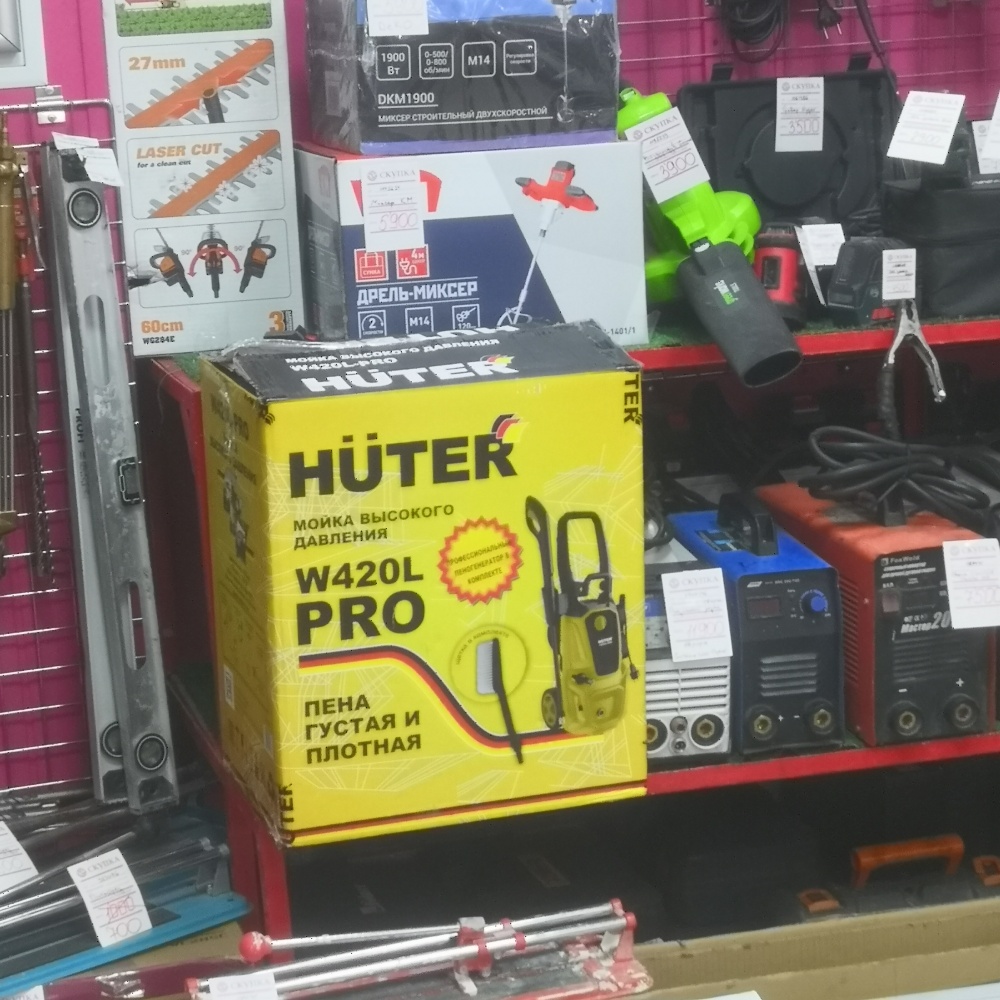 Мойка высокого давления Huter W420L
