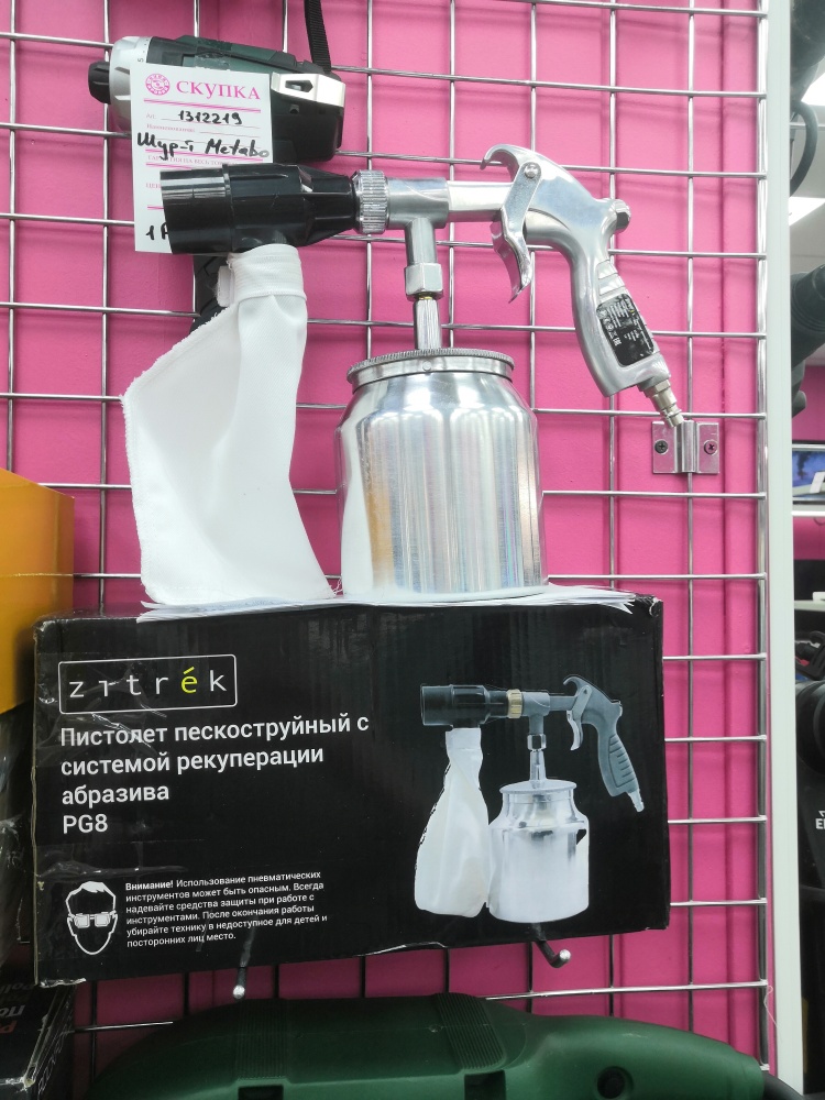 пистолет пескоструйный