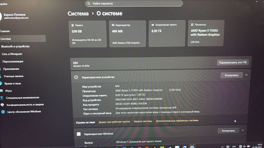 Ноутбук MSI