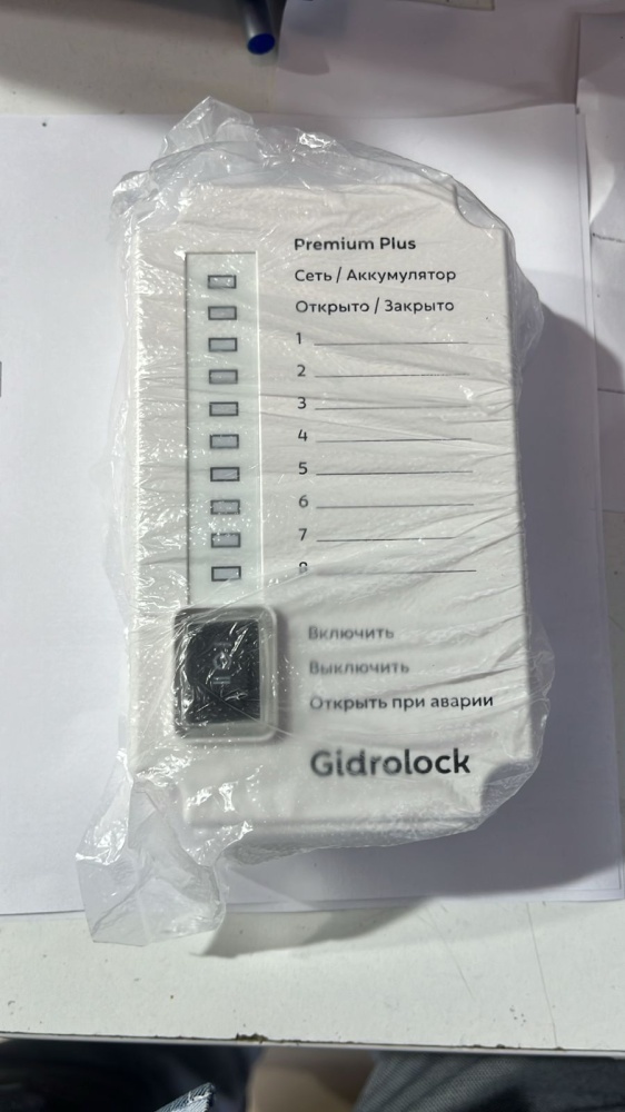 Защита от протечки воды